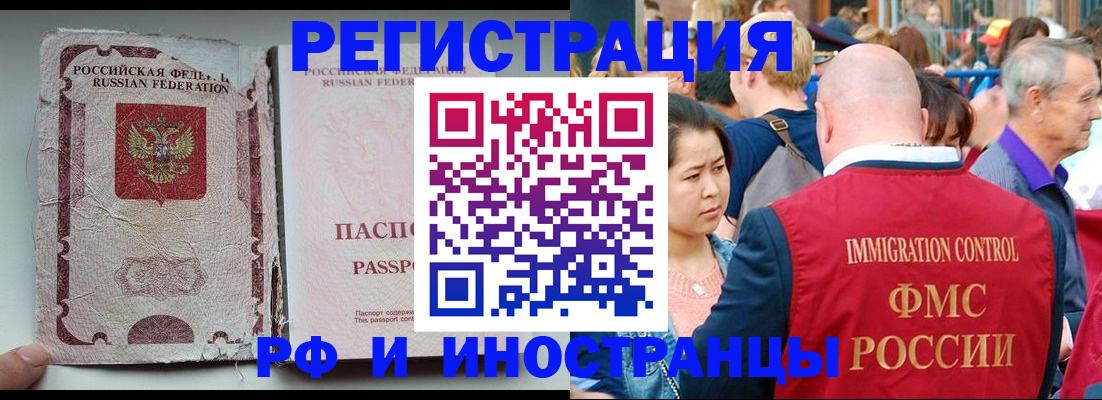 прописка для военкомата в Геленджике