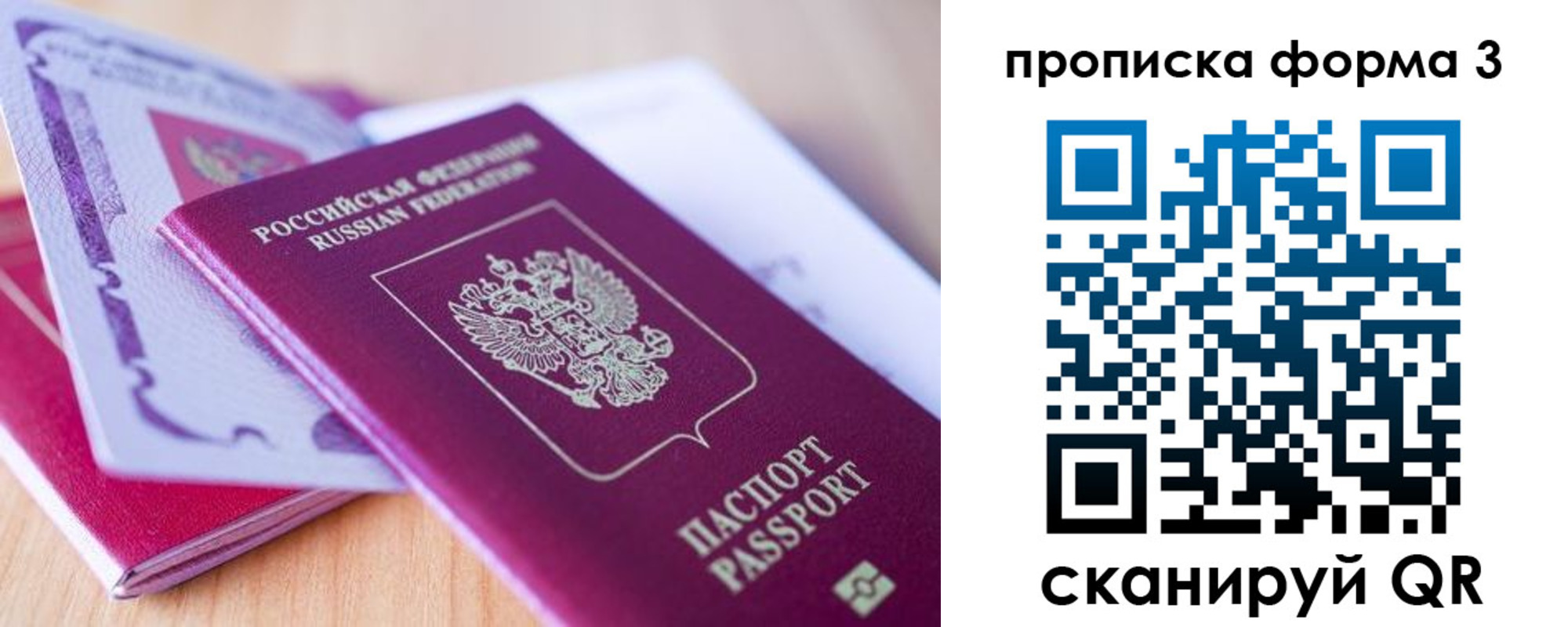 прописка для работы в Геленджике