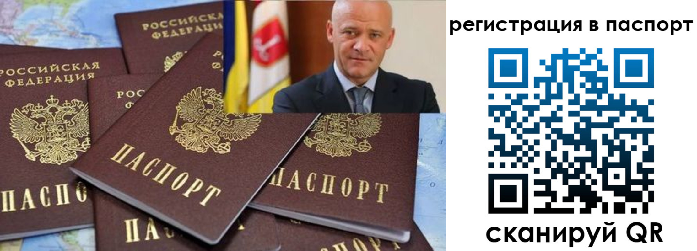 временная регистрация недорого в Геленджике