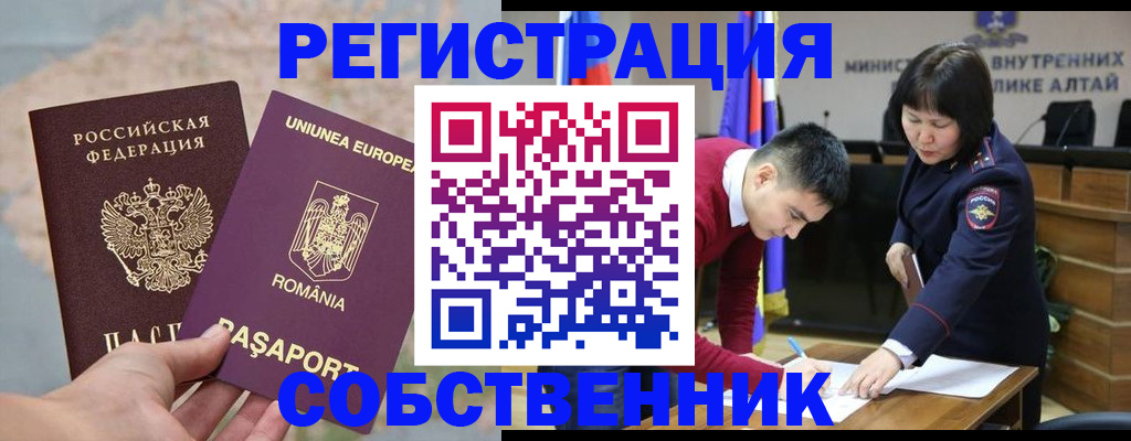 прописка для военкомата в Геленджике