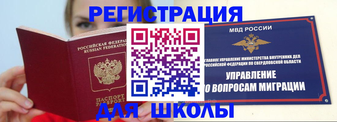 прописка гарантия в Геленджике