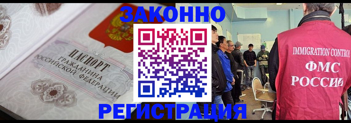 купить прописку в Геленджике